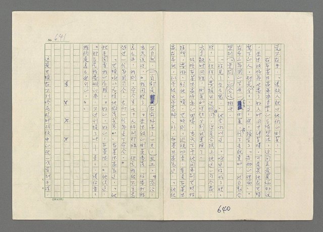 主要名稱：巴頓將軍傳圖檔，第642張，共1118張