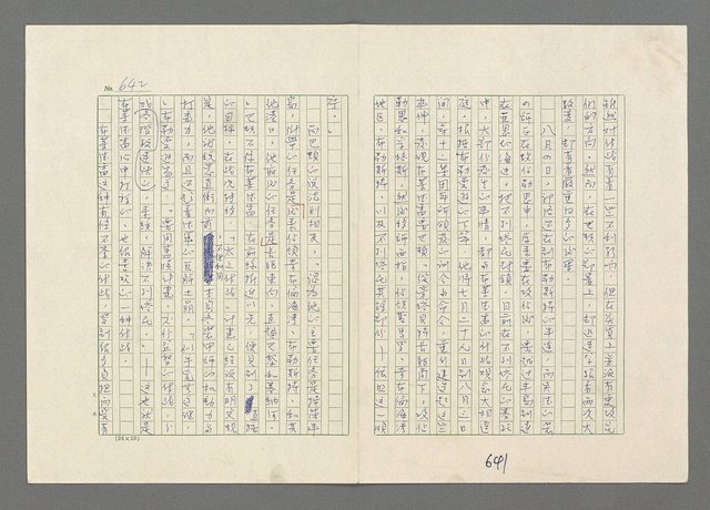主要名稱：巴頓將軍傳圖檔，第643張，共1118張