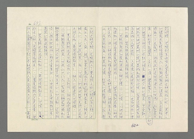 主要名稱：巴頓將軍傳圖檔，第644張，共1118張