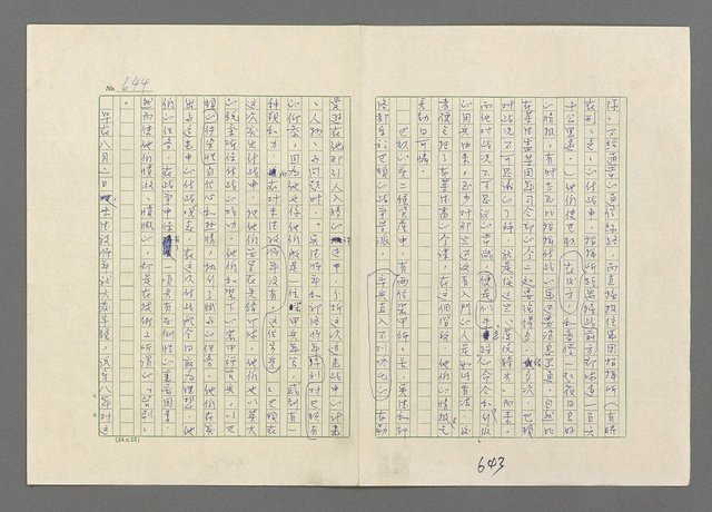 主要名稱：巴頓將軍傳圖檔，第645張，共1118張