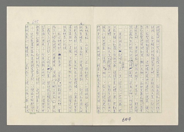 主要名稱：巴頓將軍傳圖檔，第646張，共1118張