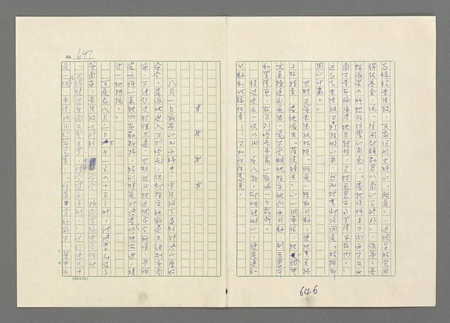 主要名稱：巴頓將軍傳圖檔，第648張，共1118張