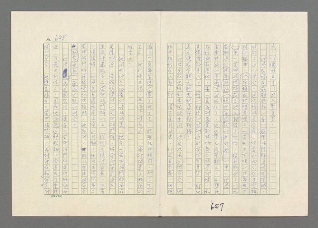 主要名稱：巴頓將軍傳圖檔，第649張，共1118張