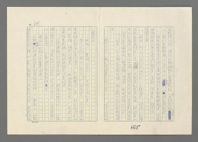 主要名稱：巴頓將軍傳圖檔，第650張，共1118張