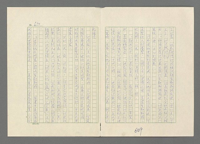 主要名稱：巴頓將軍傳圖檔，第651張，共1118張