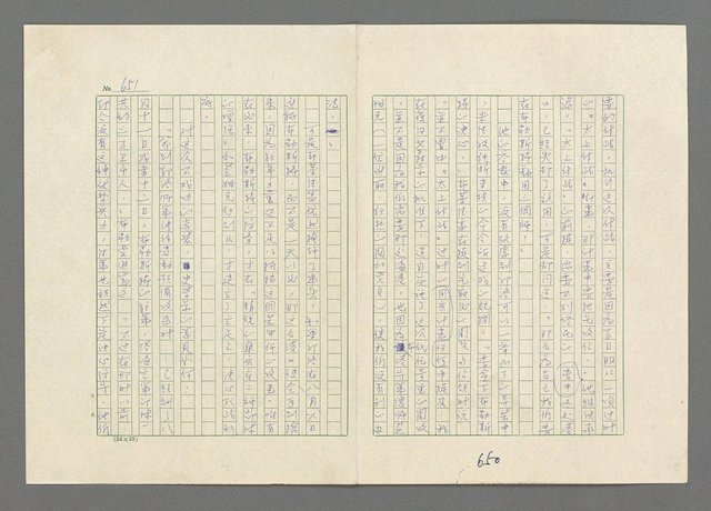 主要名稱：巴頓將軍傳圖檔，第652張，共1118張