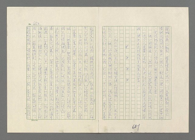 主要名稱：巴頓將軍傳圖檔，第653張，共1118張