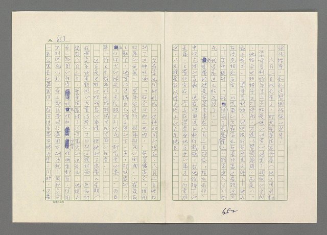 主要名稱：巴頓將軍傳圖檔，第654張，共1118張