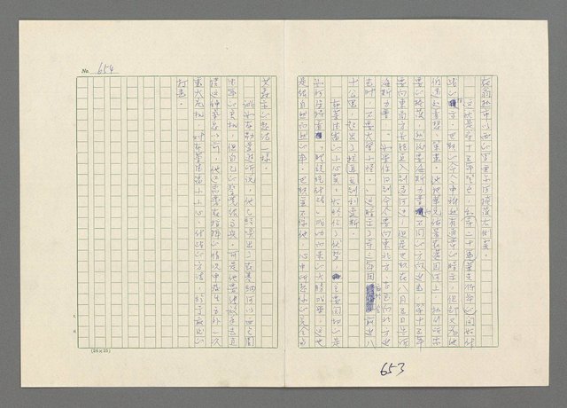 主要名稱：巴頓將軍傳圖檔，第655張，共1118張