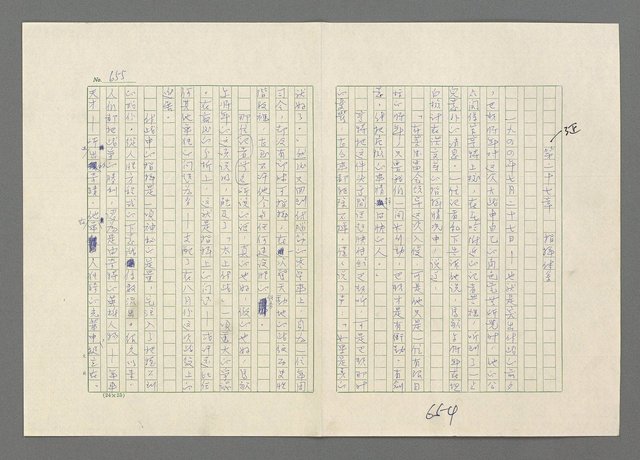 主要名稱：巴頓將軍傳圖檔，第656張，共1118張