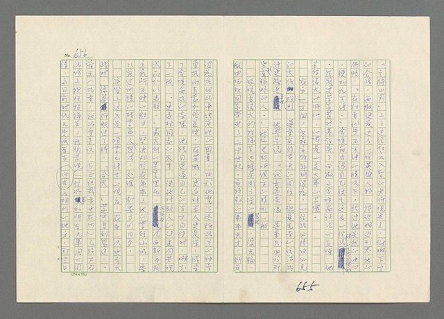 主要名稱：巴頓將軍傳圖檔，第657張，共1118張