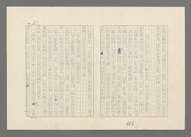 主要名稱：巴頓將軍傳圖檔，第658張，共1118張