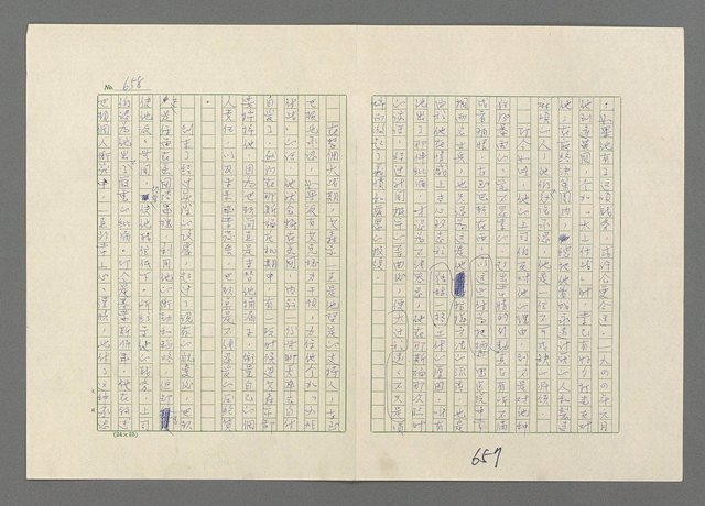 主要名稱：巴頓將軍傳圖檔，第659張，共1118張