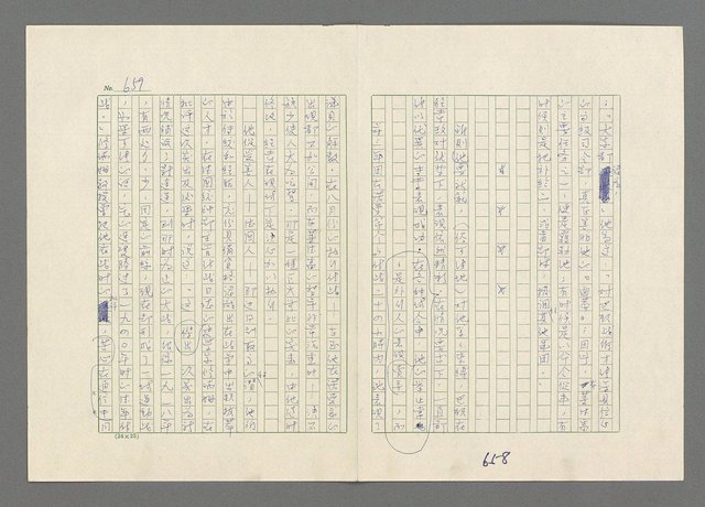 主要名稱：巴頓將軍傳圖檔，第660張，共1118張