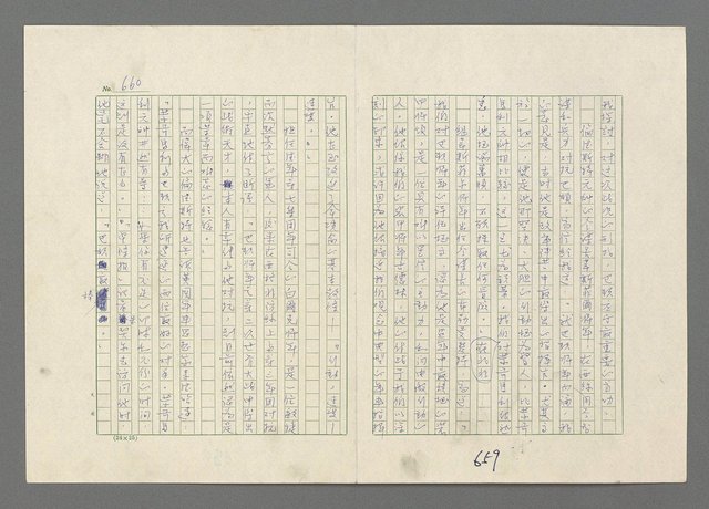 主要名稱：巴頓將軍傳圖檔，第661張，共1118張
