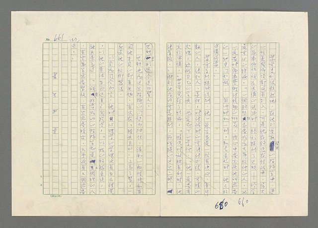 主要名稱：巴頓將軍傳圖檔，第662張，共1118張