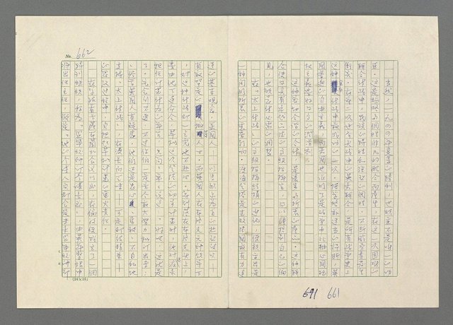 主要名稱：巴頓將軍傳圖檔，第663張，共1118張