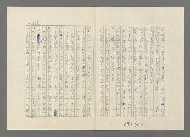 主要名稱：巴頓將軍傳圖檔，第664張，共1118張