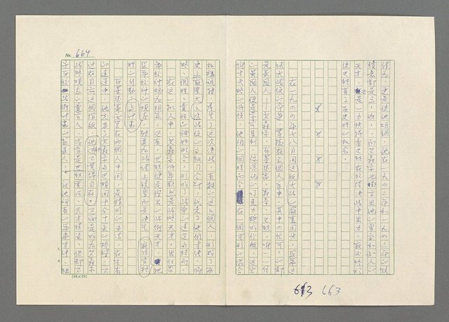 主要名稱：巴頓將軍傳圖檔，第665張，共1118張