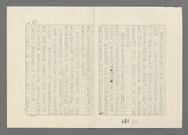 主要名稱：巴頓將軍傳圖檔，第668張，共1118張