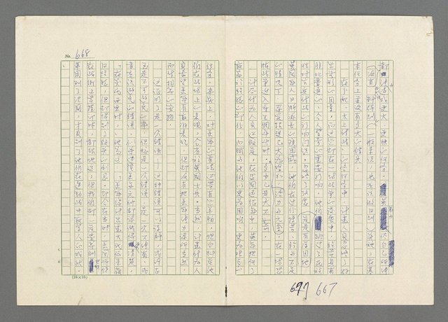 主要名稱：巴頓將軍傳圖檔，第669張，共1118張