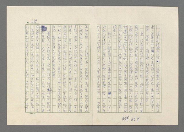 主要名稱：巴頓將軍傳圖檔，第670張，共1118張