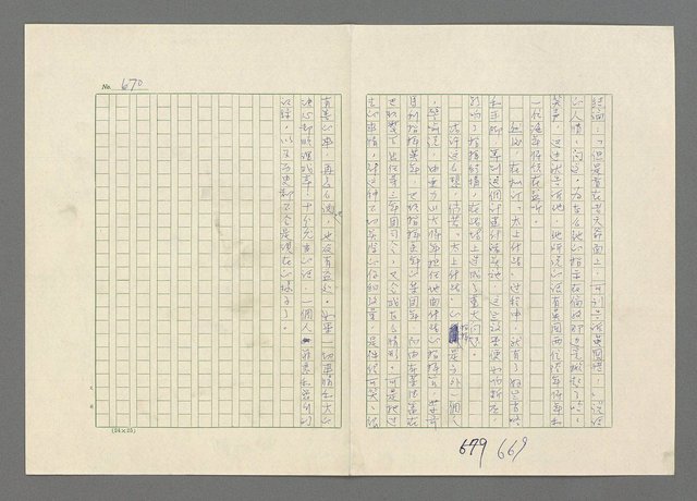 主要名稱：巴頓將軍傳圖檔，第671張，共1118張