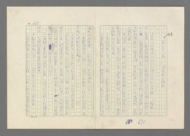 主要名稱：巴頓將軍傳圖檔，第672張，共1118張