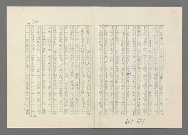 主要名稱：巴頓將軍傳圖檔，第673張，共1118張