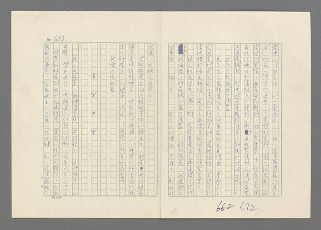 主要名稱：巴頓將軍傳圖檔，第674張，共1118張