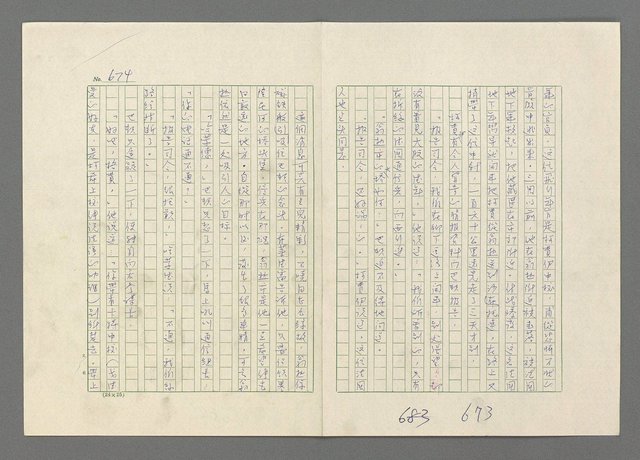 主要名稱：巴頓將軍傳圖檔，第675張，共1118張