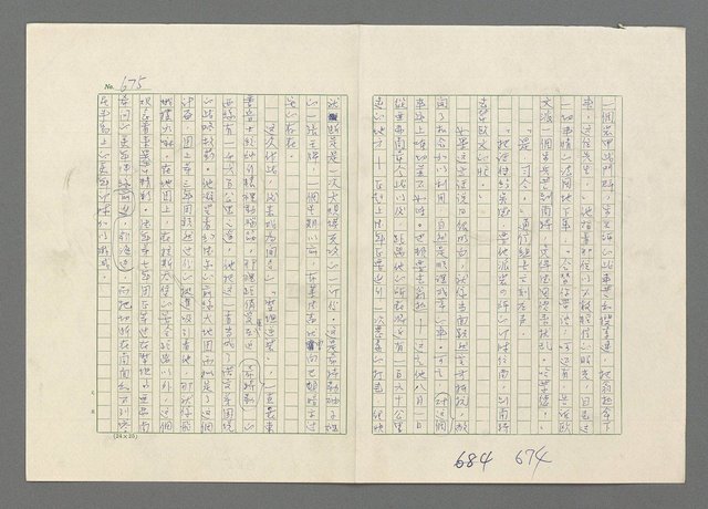 主要名稱：巴頓將軍傳圖檔，第676張，共1118張