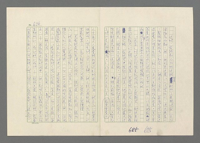 主要名稱：巴頓將軍傳圖檔，第677張，共1118張