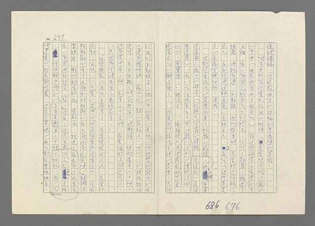 主要名稱：巴頓將軍傳圖檔，第678張，共1118張