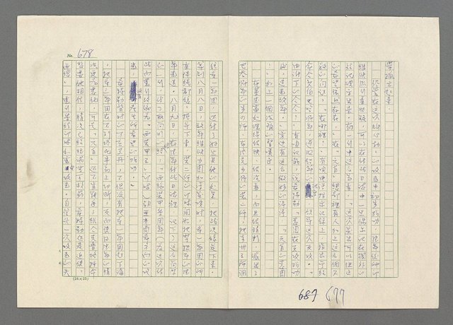 主要名稱：巴頓將軍傳圖檔，第679張，共1118張