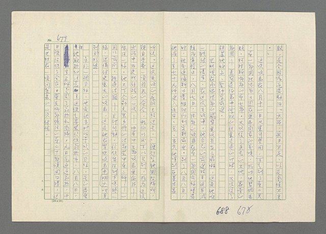 主要名稱：巴頓將軍傳圖檔，第680張，共1118張