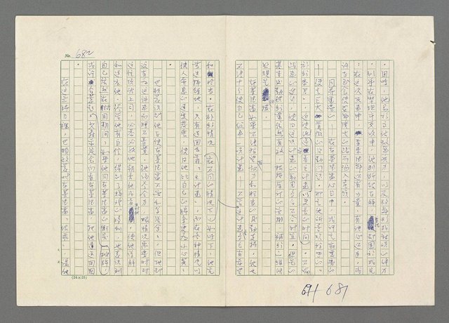 主要名稱：巴頓將軍傳圖檔，第683張，共1118張