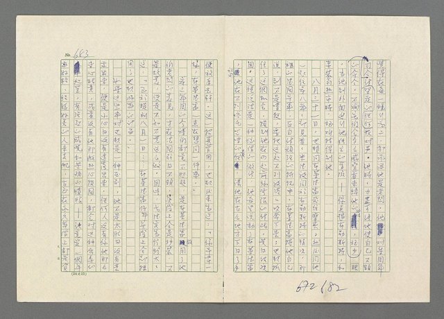 主要名稱：巴頓將軍傳圖檔，第684張，共1118張