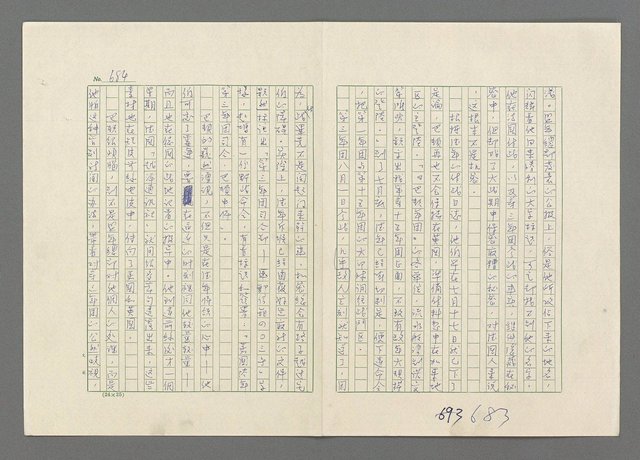 主要名稱：巴頓將軍傳圖檔，第685張，共1118張