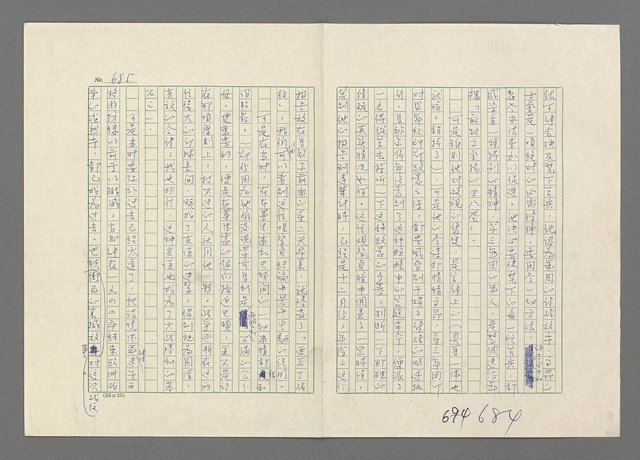 主要名稱：巴頓將軍傳圖檔，第686張，共1118張