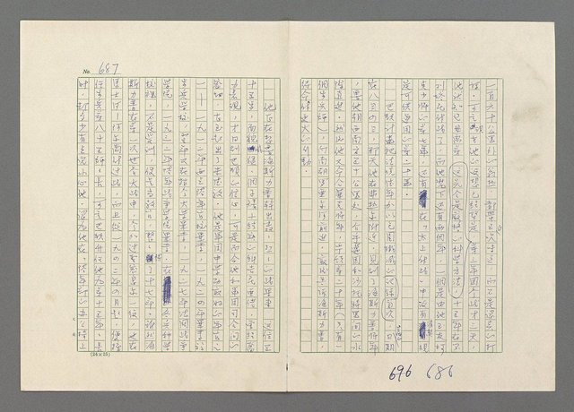 主要名稱：巴頓將軍傳圖檔，第688張，共1118張