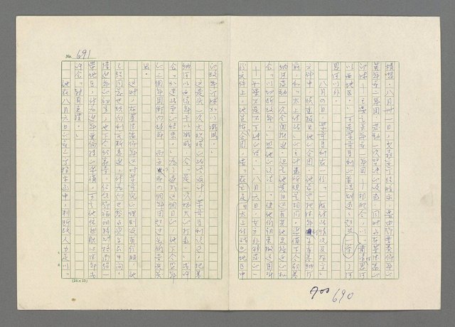 主要名稱：巴頓將軍傳圖檔，第692張，共1118張