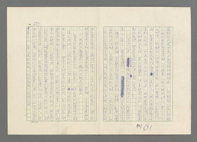 主要名稱：巴頓將軍傳圖檔，第693張，共1118張