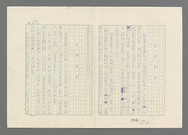 主要名稱：巴頓將軍傳圖檔，第694張，共1118張