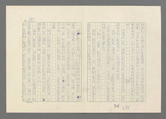 主要名稱：巴頓將軍傳圖檔，第698張，共1118張