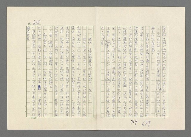 主要名稱：巴頓將軍傳圖檔，第699張，共1118張