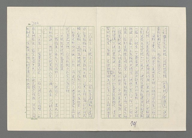 主要名稱：巴頓將軍傳圖檔，第703張，共1118張