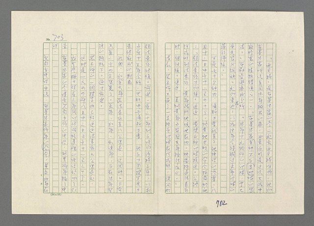 主要名稱：巴頓將軍傳圖檔，第704張，共1118張