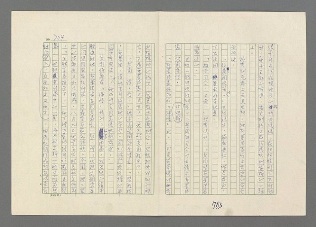 主要名稱：巴頓將軍傳圖檔，第705張，共1118張
