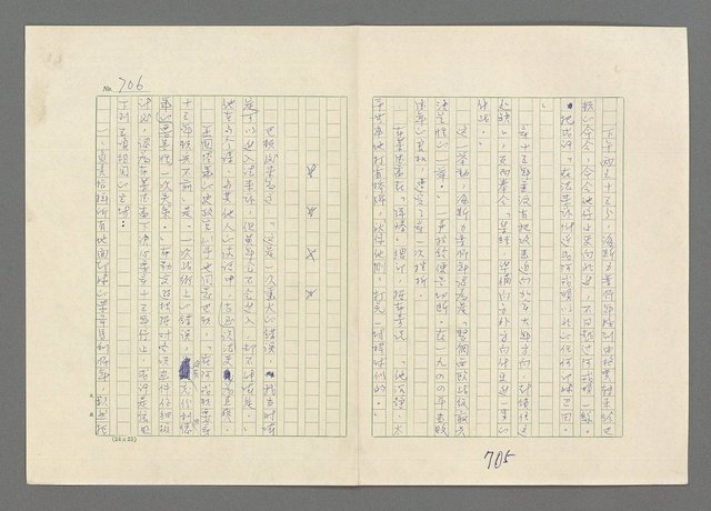 主要名稱：巴頓將軍傳圖檔，第707張，共1118張